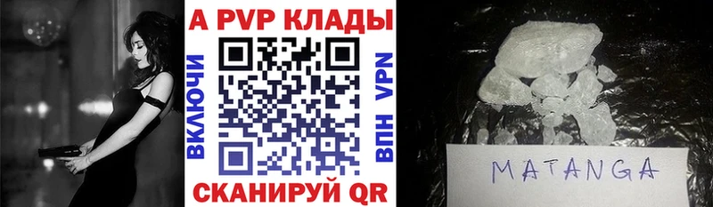 Alpha-PVP Crystall Вихоревка
