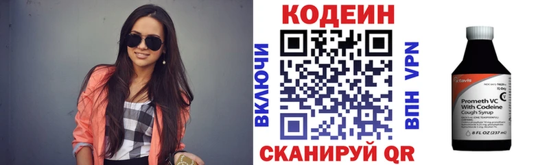 купить наркоту Вихоревка это какой сайт Кодеиновый сироп Lean напиток Lean (лин)