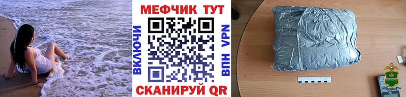 Мефедрон мяу мяу  Вихоревка 
