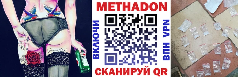 МЕТАДОН кристалл  магазин    Вихоревка 